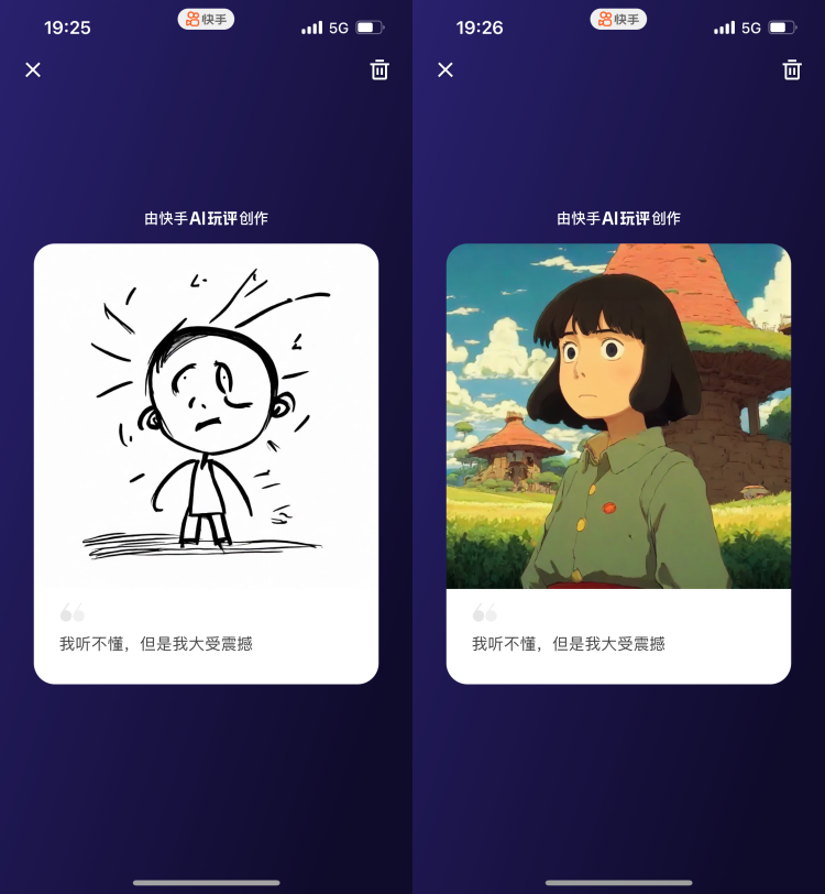 第一手 | 快手自研的文生图大模型“可图”来了,已于近期开启内测
