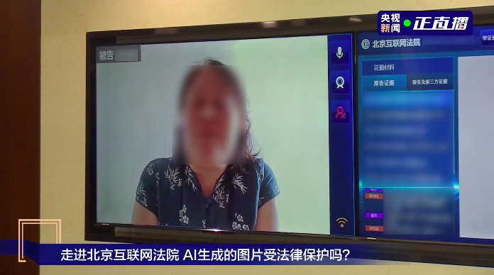 17万网友围观!中国首例“AI文生图”著作权案庭审直播,AIGC构成作品吗?