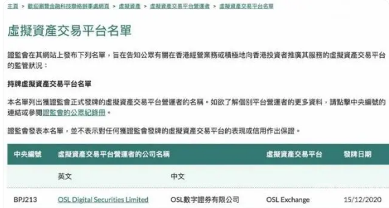 JPEX交易所诈骗方式大揭密!