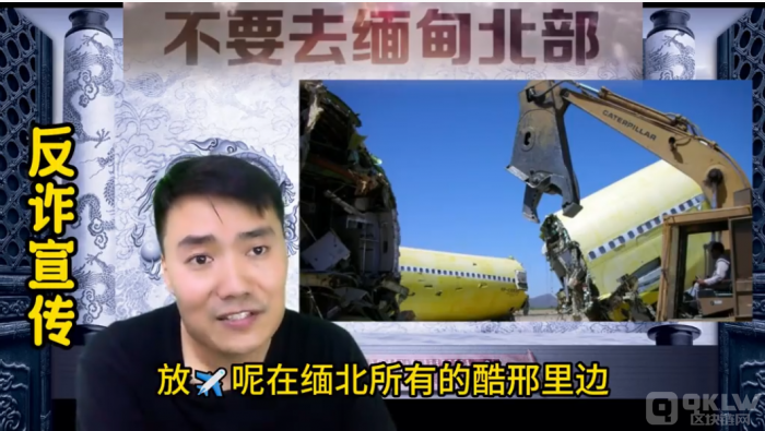 缅北十大酷刑之：大小飞机