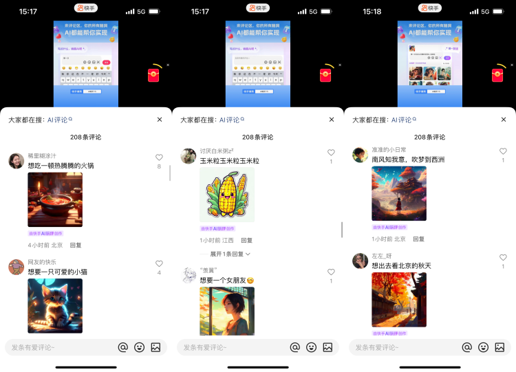 第一手 | 快手自研的文生图大模型“可图”来了,已于近期开启内测