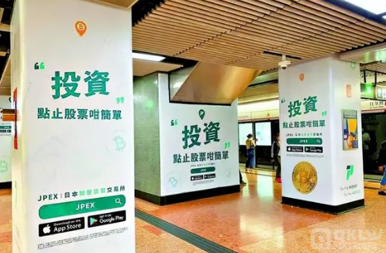JPEX交易所诈骗方式大揭密!