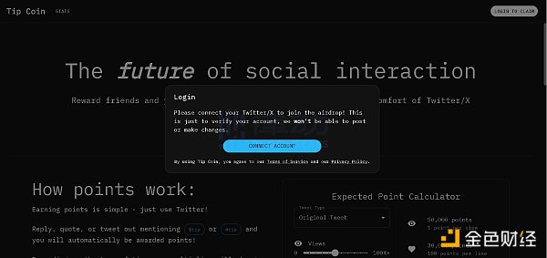 Tip Coin 发布经济模型 你的积分能换多少 Token？