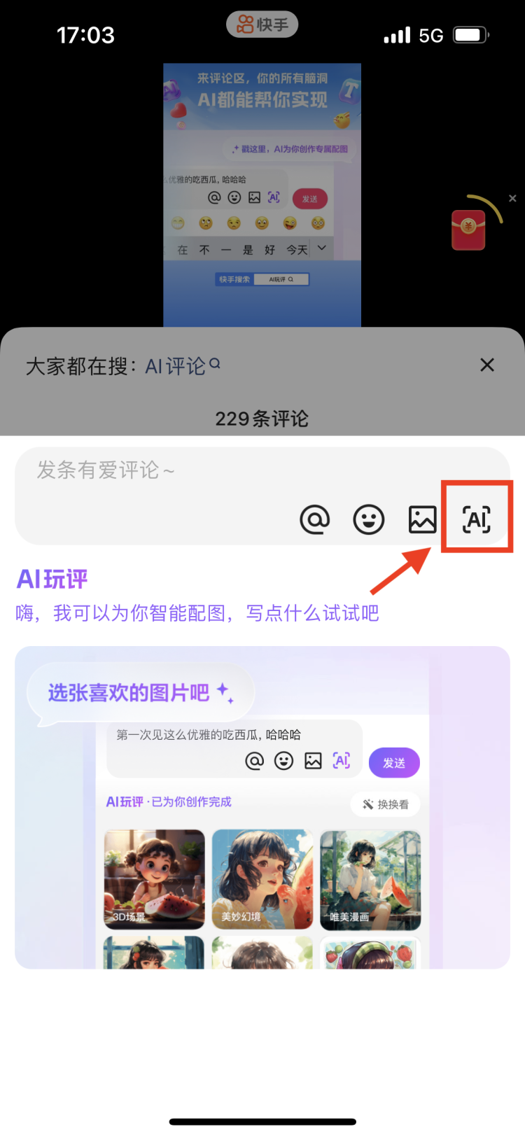 第一手 | 快手自研的文生图大模型“可图”来了,已于近期开启内测