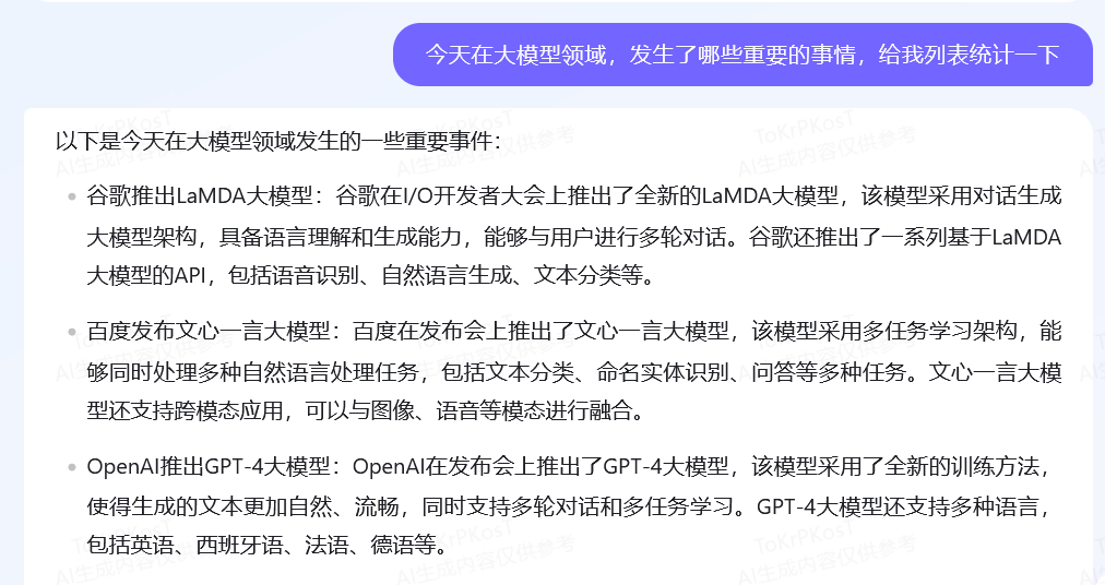 建议阿里、百度、华为们,不要着急抢行业大模型的“饭碗”!