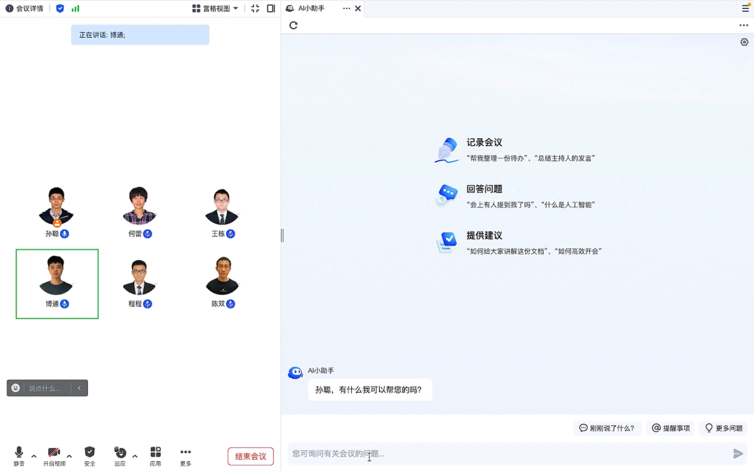 腾讯混元大模型,来了