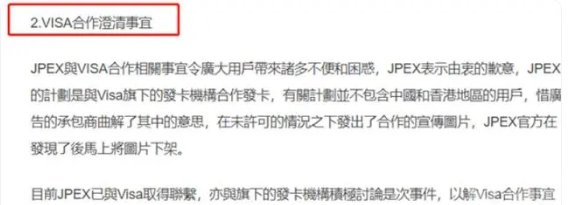 JPEX交易所诈骗方式大揭密!