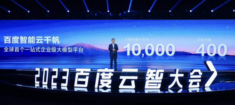 百模大战,打响AI应用生态的新赛点