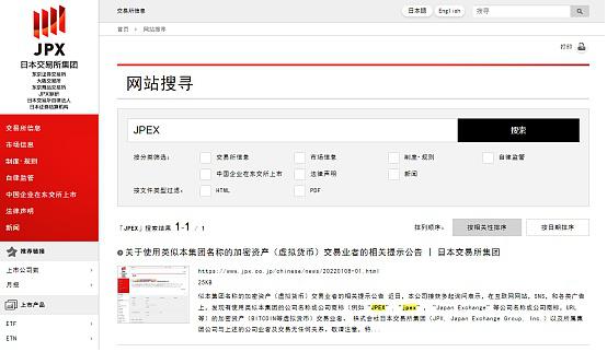 起底交易所JPEX:什么样的交易所能如此无赖又头铁?2 起底交易所JPEX:什么样的交易所能如此无赖又头铁?2