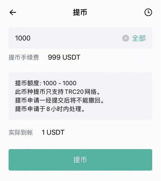 起底交易所JPEX:什么样的交易所能如此无赖又头铁?1 起底交易所JPEX:什么样的交易所能如此无赖又头铁?1
