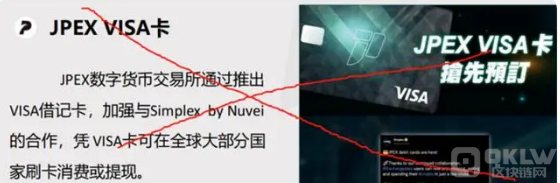 JPEX交易所诈骗方式大揭密!