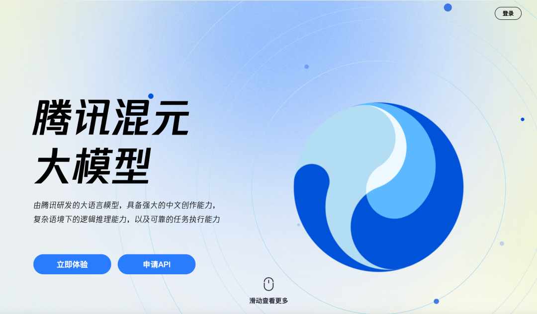 腾讯混元大模型,来了
