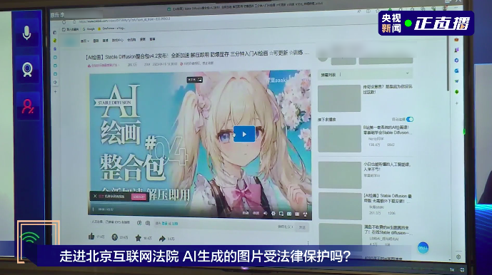 17万网友围观!中国首例“AI文生图”著作权案庭审直播,AIGC构成作品吗?