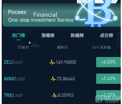 PocEEx交易平台涉嫌非法传销?