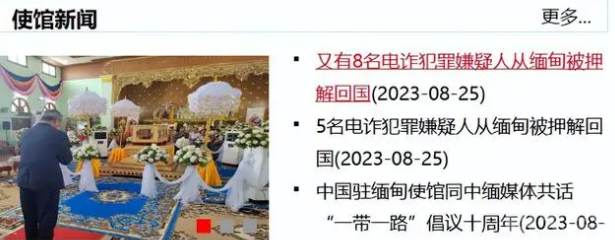 8月25日缅甸抓回19名电信诈骗嫌疑人