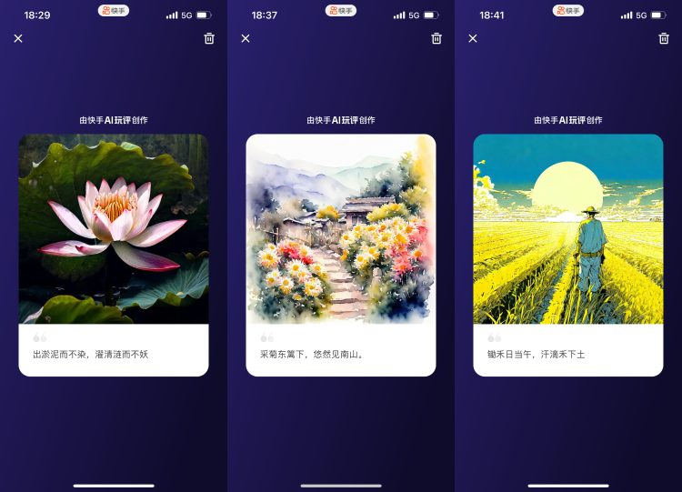 第一手 | 快手自研的文生图大模型“可图”来了,已于近期开启内测