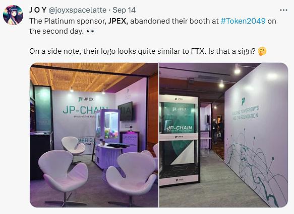 起底交易所JPEX:什么样的交易所能如此无赖又头铁? 起底交易所JPEX:什么样的交易所能如此无赖又头铁?