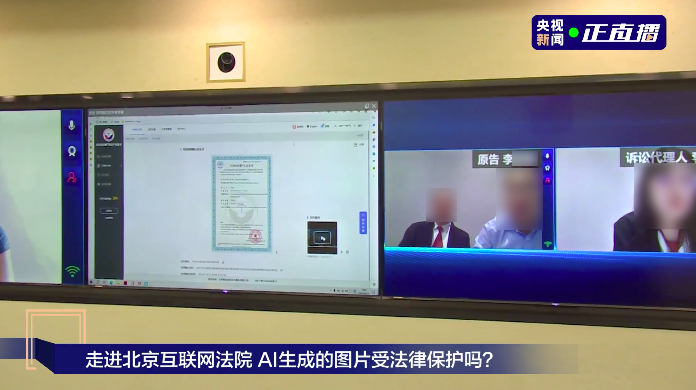 17万网友围观!中国首例“AI文生图”著作权案庭审直播,AIGC构成作品吗?