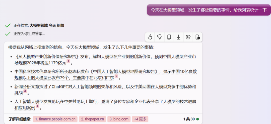 建议阿里、百度、华为们,不要着急抢行业大模型的“饭碗”!