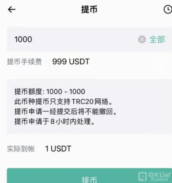 JPEX交易所诈骗方式大揭密!