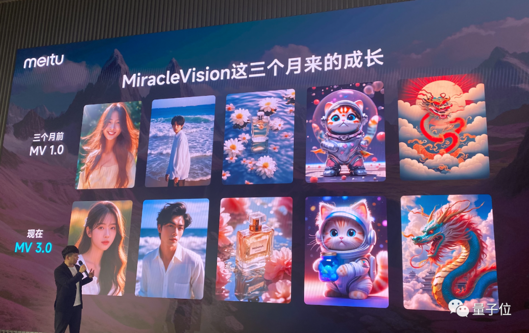 美图秀秀上车最新自研大模型,各类AIGC玩法可直接体验