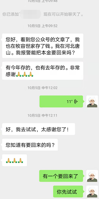 中国十大暴雷项目：牧融世家