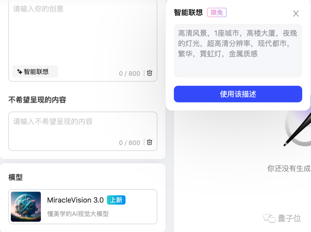 美图秀秀上车最新自研大模型,各类AIGC玩法可直接体验