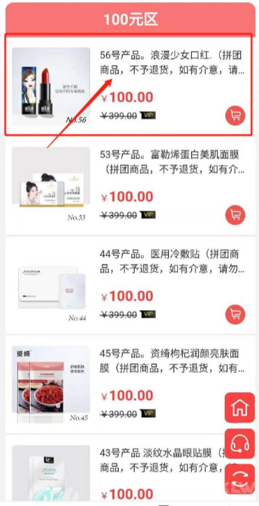 十大传销盘之:幸运拼