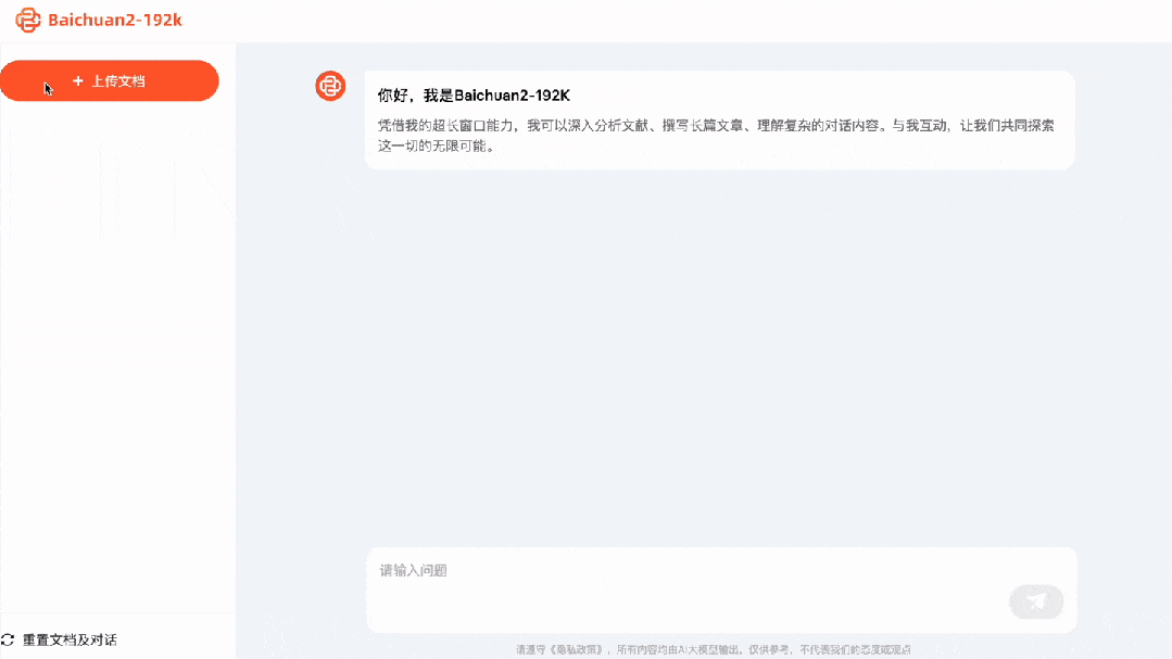刚刚,百川智能Baichuan2-192K发布,上下文窗口全球最长!一次读完《三体》,拿下7个SOTA