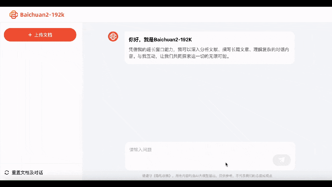 刚刚,百川智能Baichuan2-192K发布,上下文窗口全球最长!一次读完《三体》,拿下7个SOTA