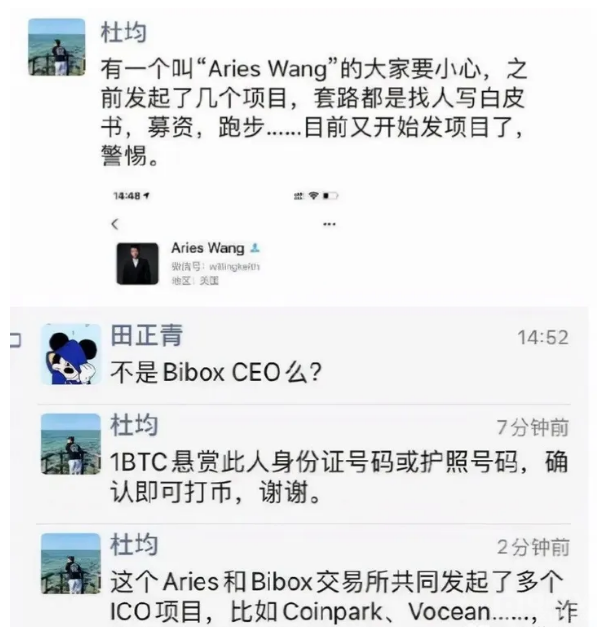 BIBOX交易所无耻收割,限制提币