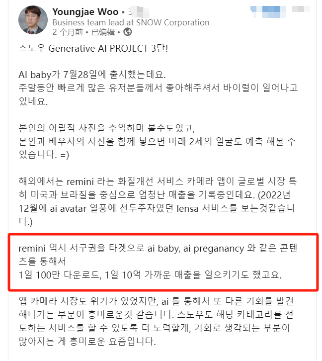 两周入账千万,AI 修图厂商找到新的吸金之道