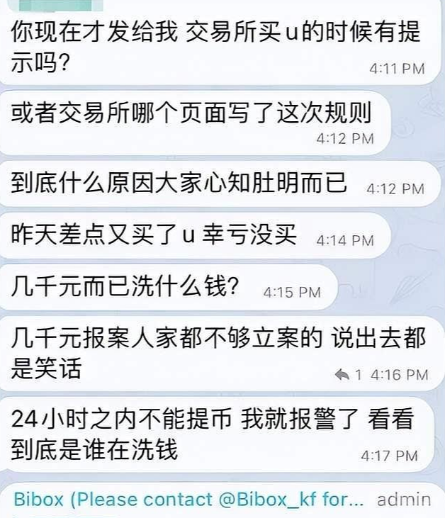 BIBOX交易所无耻收割,限制提币