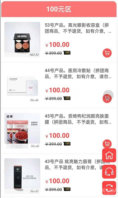 十大传销盘之:幸运拼