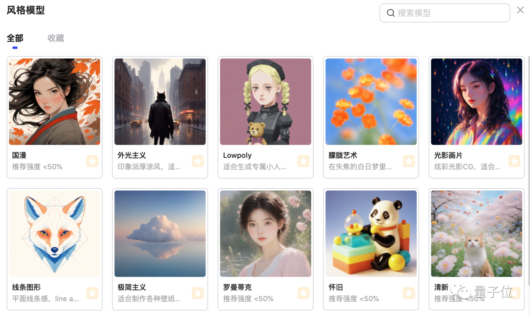 美图秀秀上车最新自研大模型,各类AIGC玩法可直接体验