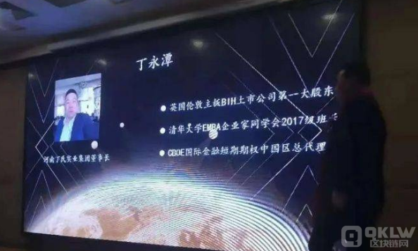 丁永谭CBOE短期期权骗了一亿美金溜了