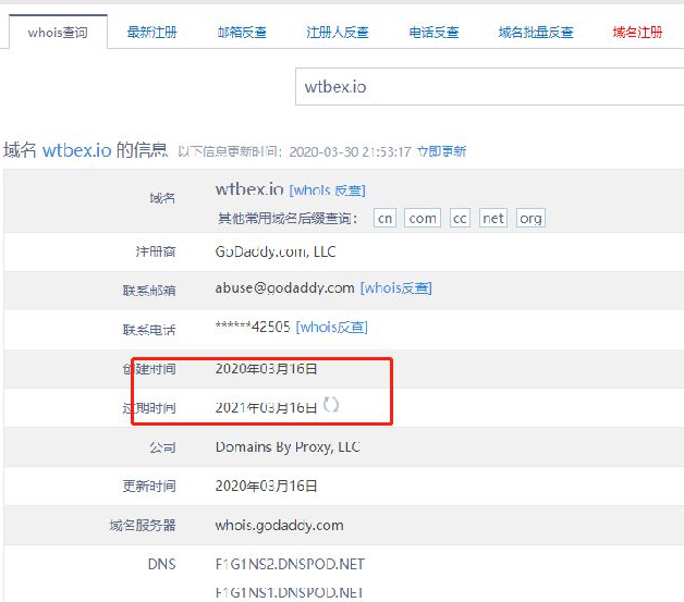十大传销盘之:Bitgogo交易所
