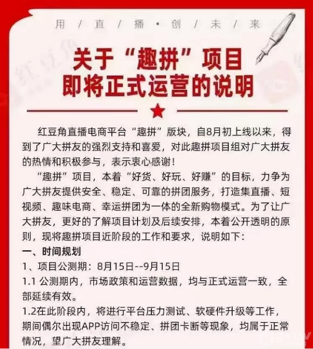 曝光非法集资:红豆角