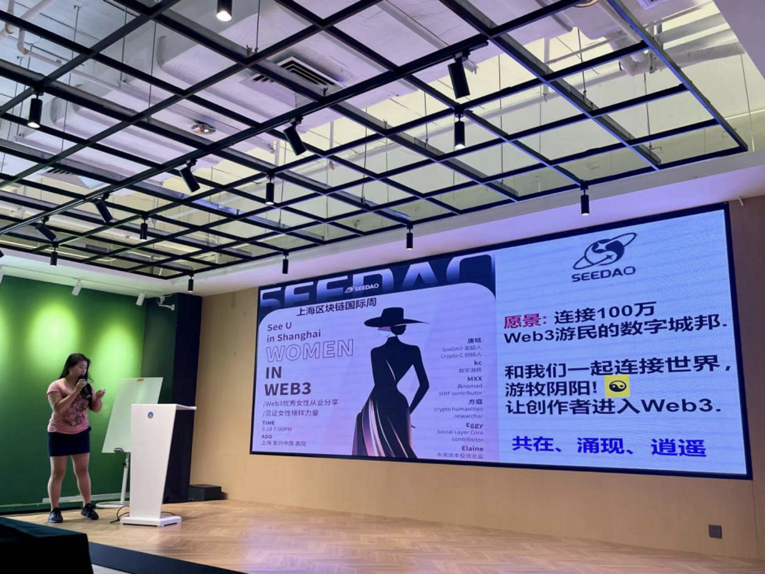 “DAO起DAO落”，五DAO齐聚深圳前海论坛圆满举办