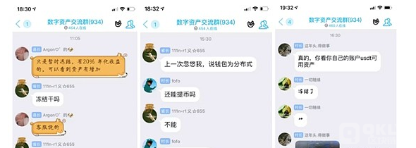 十大传销盘之:Bitgogo交易所