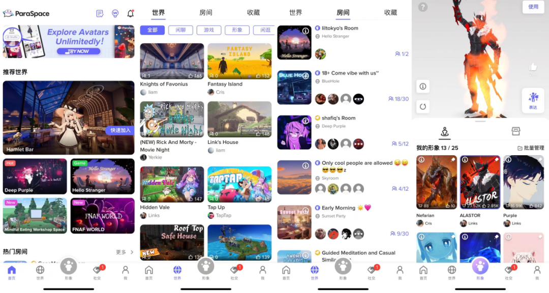 近半年看到的最创新的虚拟社交App,没有之一
