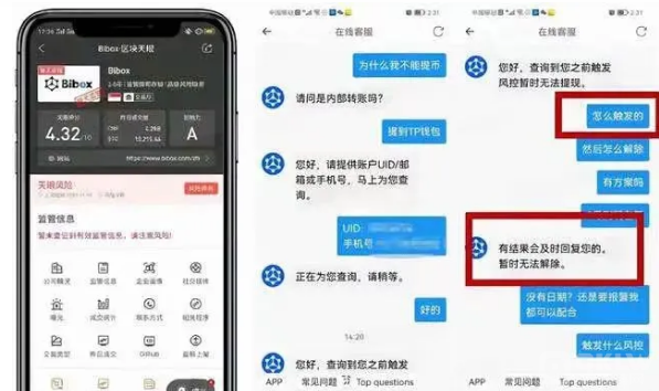 BIBOX交易所无耻收割,限制提币