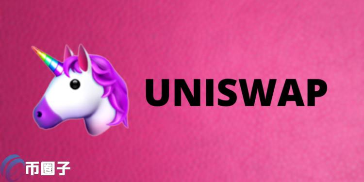 Uniswap基金会单周向OKX存入165万枚UNI！通过投资Ekubo提案