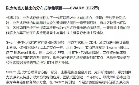 十大诈骗案例之：BZZ矿机