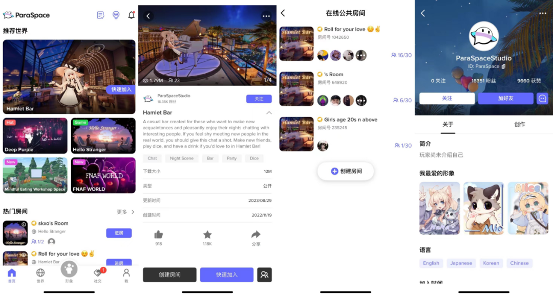 近半年看到的最创新的虚拟社交App,没有之一