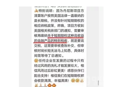 丁永谭CBOE短期期权骗了一亿美金溜了
