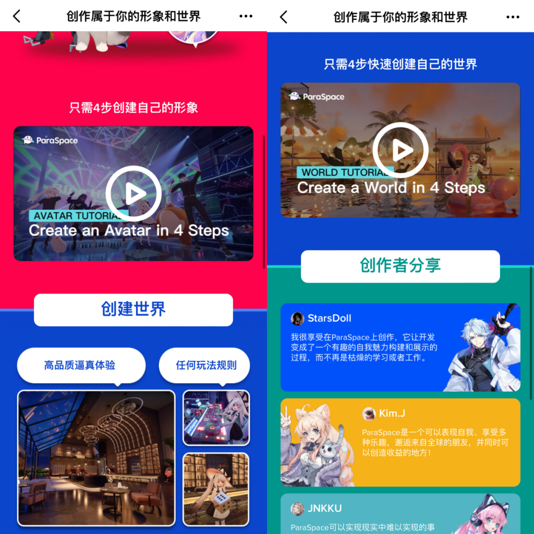 近半年看到的最创新的虚拟社交App,没有之一