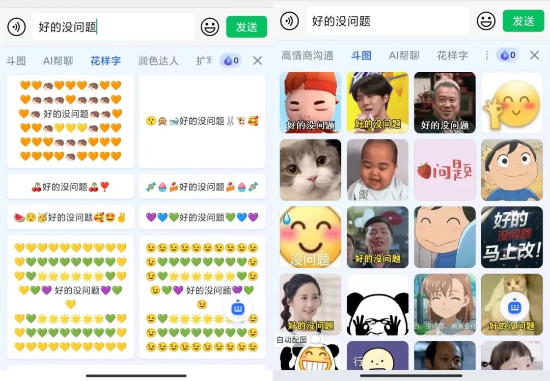 大模型时代,输入法被带飞了