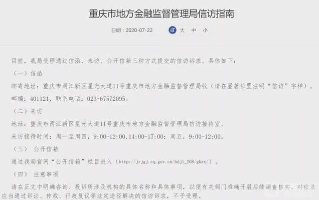 中国十大暴雷项目：牧融世家