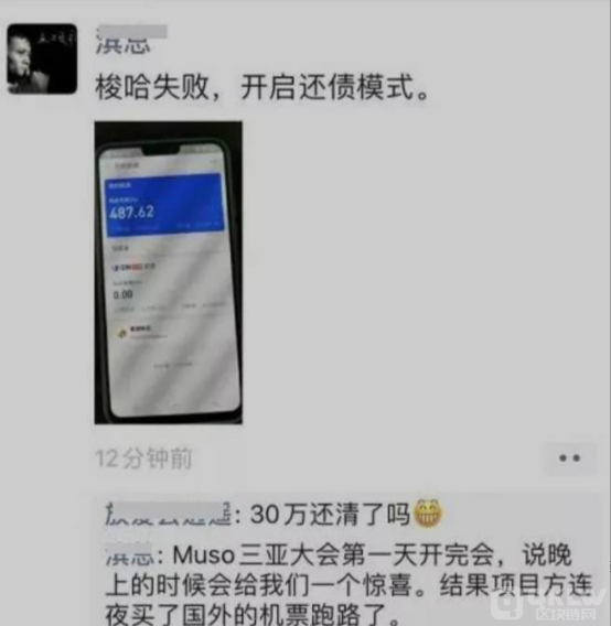 十大传销盘之：兴华美（MUSO）